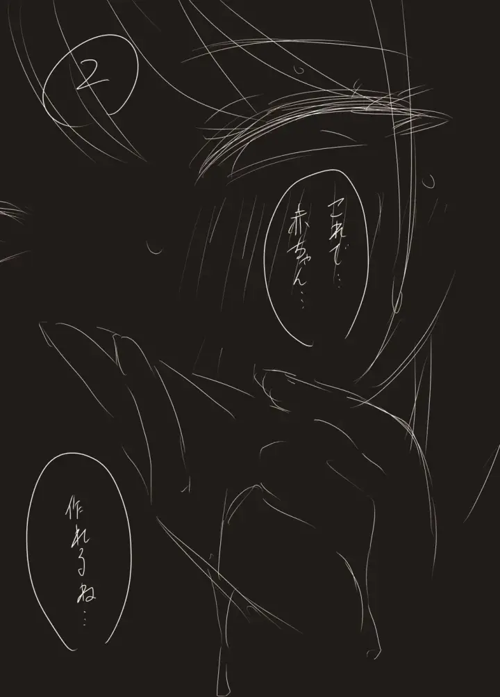 image-komik-uso-oyako-chapter-01-58/59