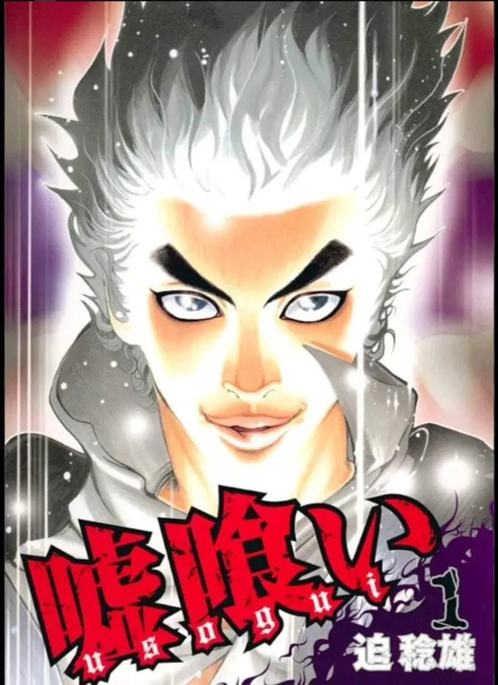 image-komik-usogui-chapter-1-0/36