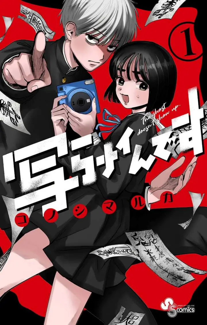 image-komik-utsuranain-desu-chapter-7.5-0/8