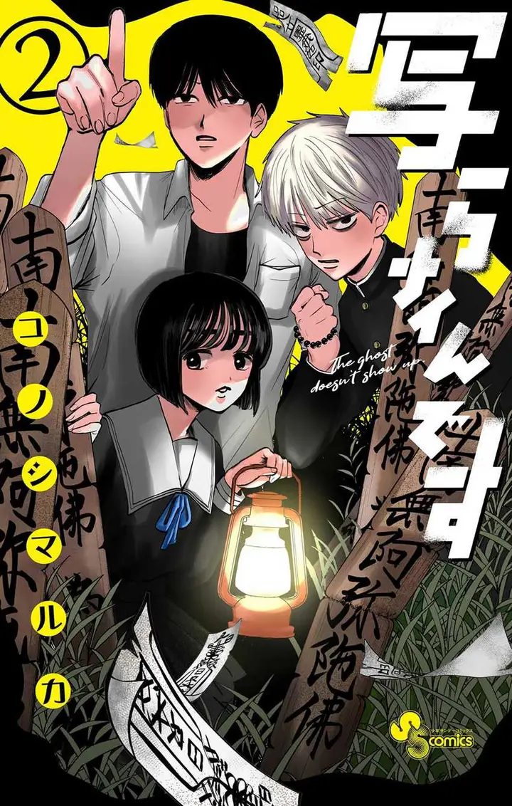 image-komik-utsuranain-desu-chapter-8-0/22