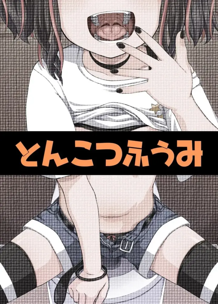 image-komik-uwa-mesugaki-tsuyo-chapter-01-end-64/65