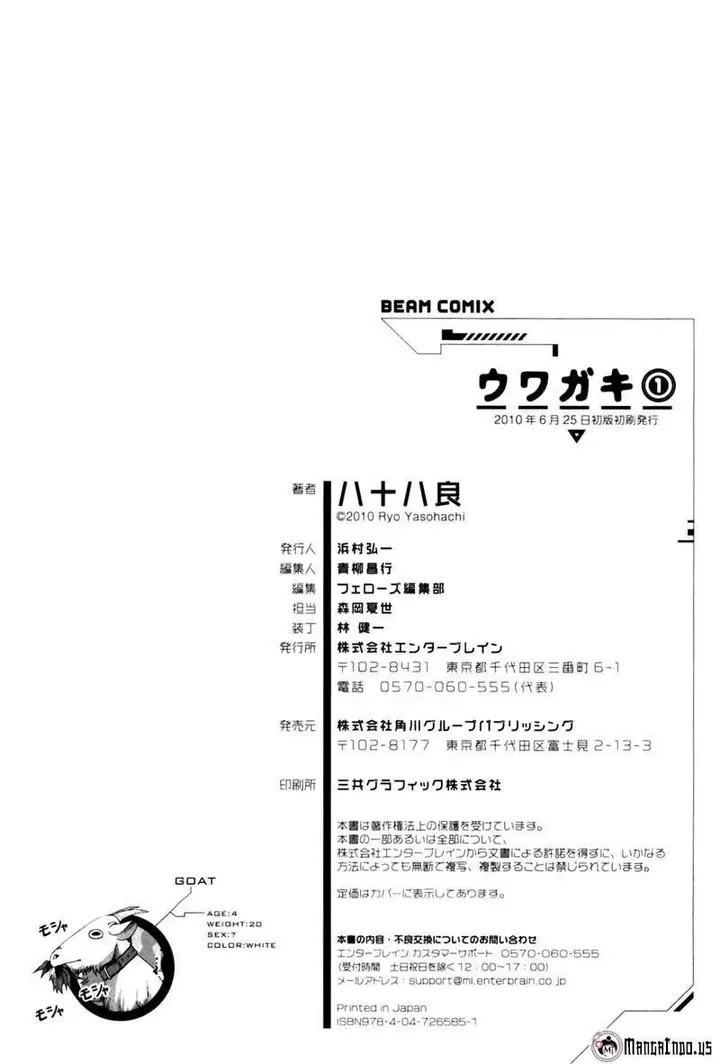 image-komik-uwagaki-chapter-06-32/35