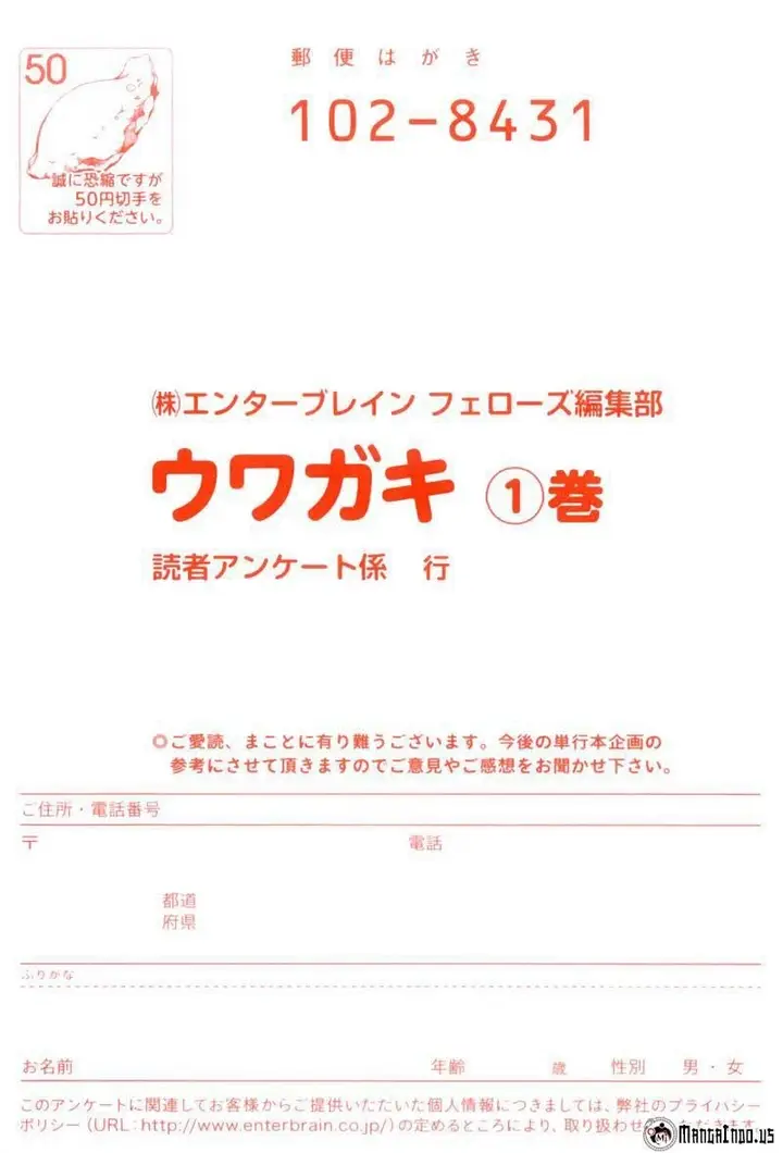 image-komik-uwagaki-chapter-06-33/35