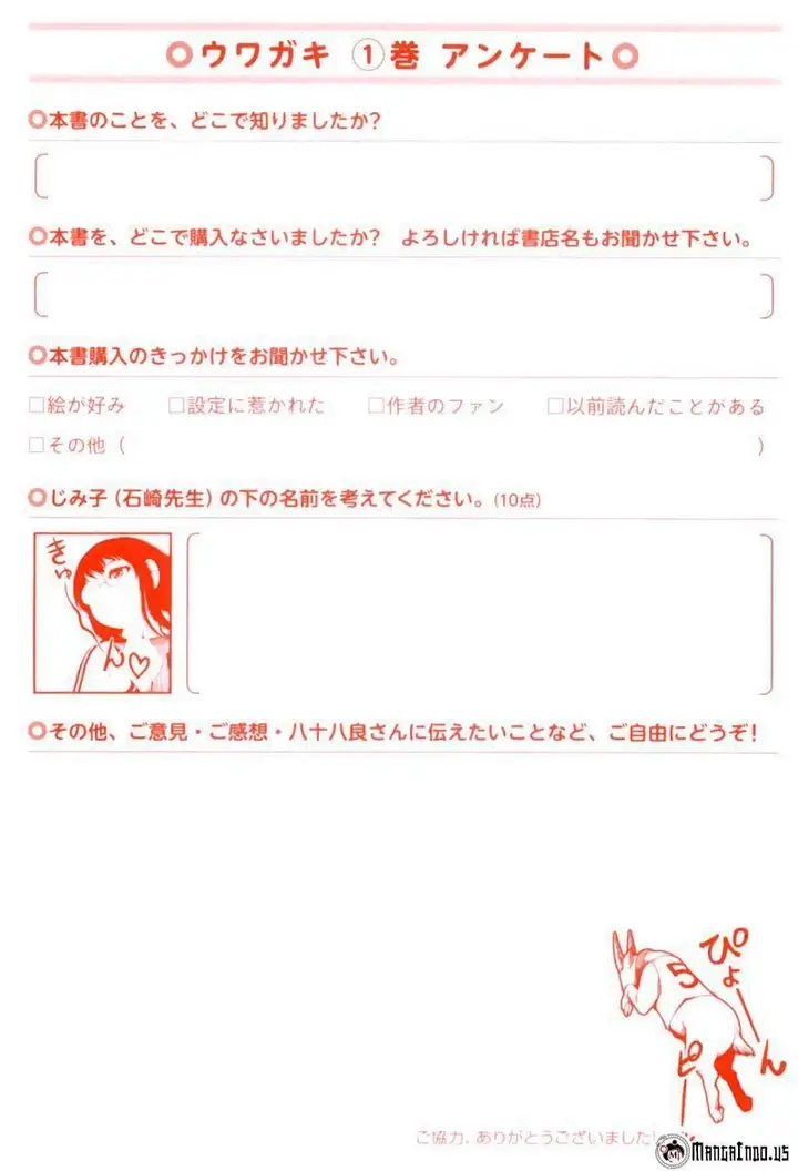 image-komik-uwagaki-chapter-06-34/35