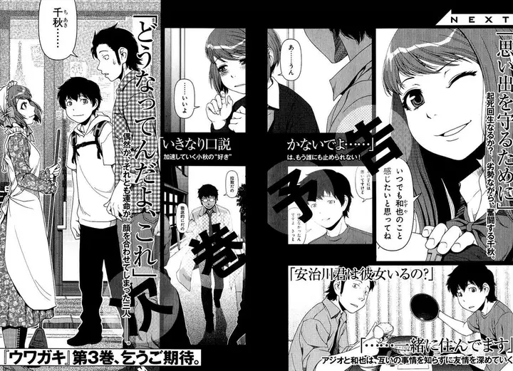 image-komik-uwagaki-chapter-11-40/41
