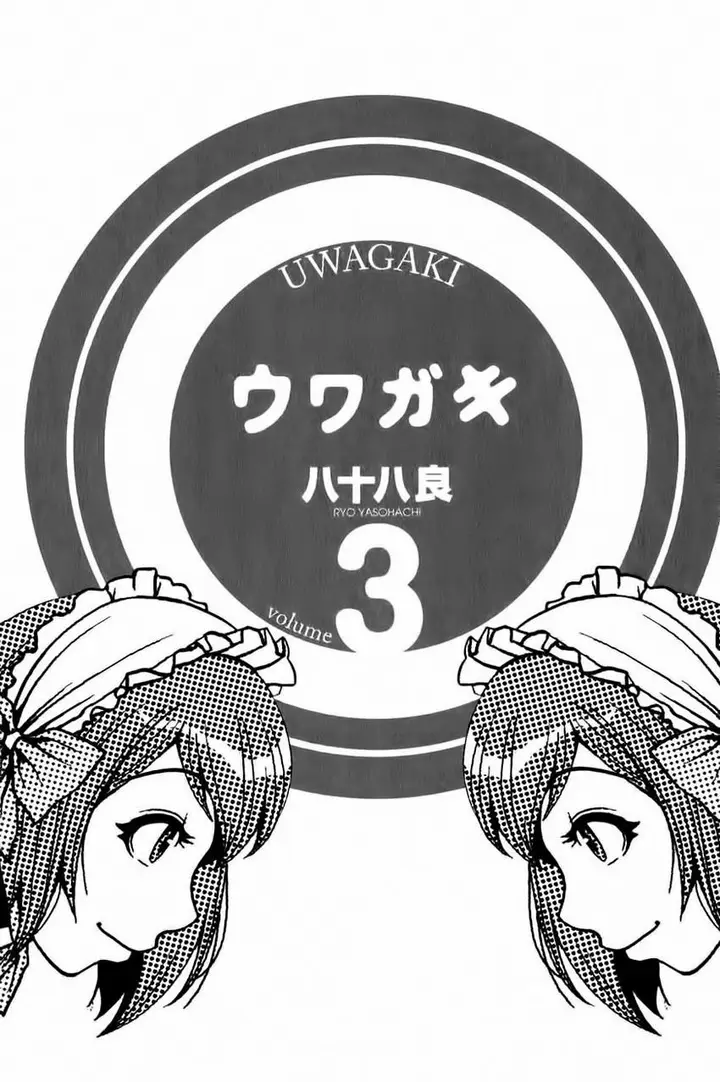 image-komik-uwagaki-chapter-12-1/33