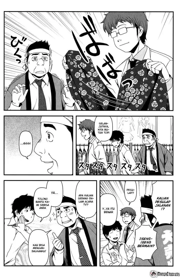 image-komik-uwagaki-chapter-15-5/33