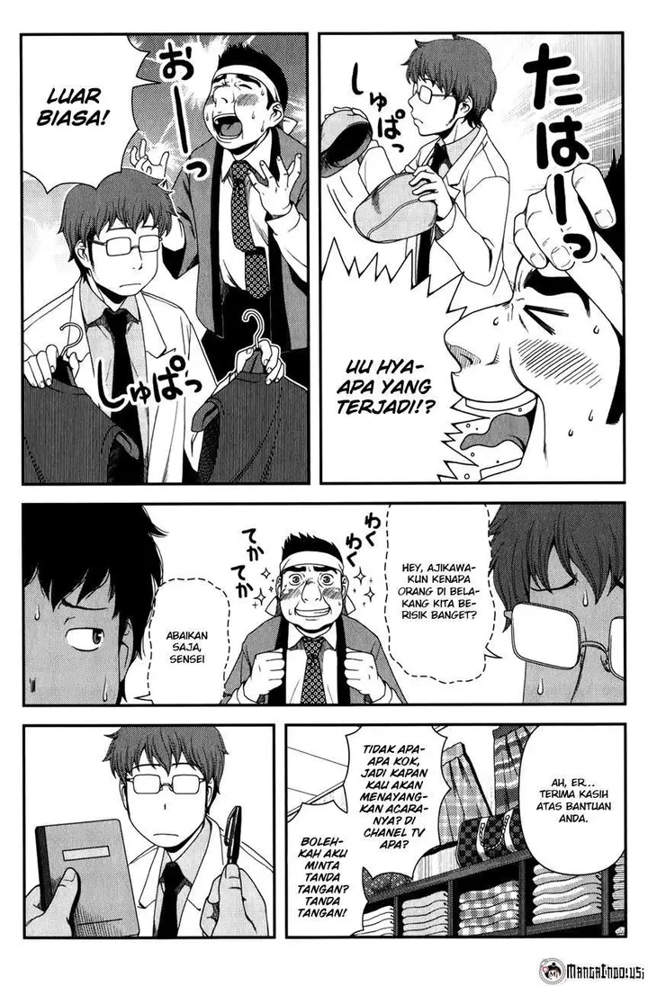 image-komik-uwagaki-chapter-15-6/33