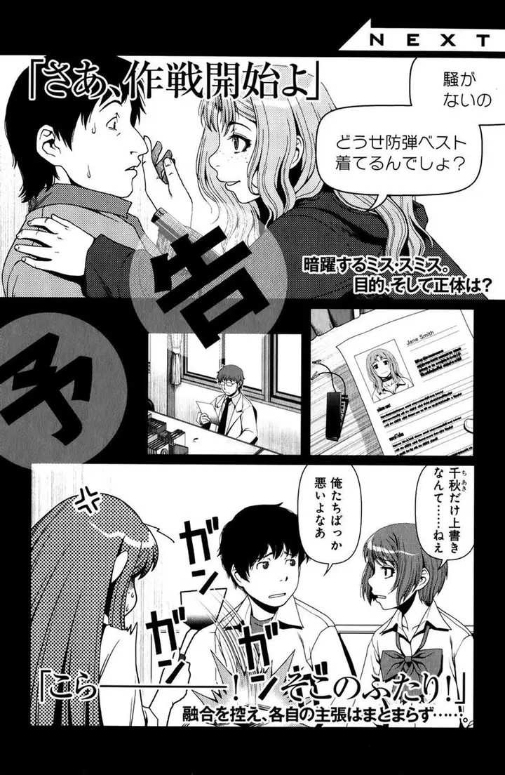 image-komik-uwagaki-chapter-16-40/44