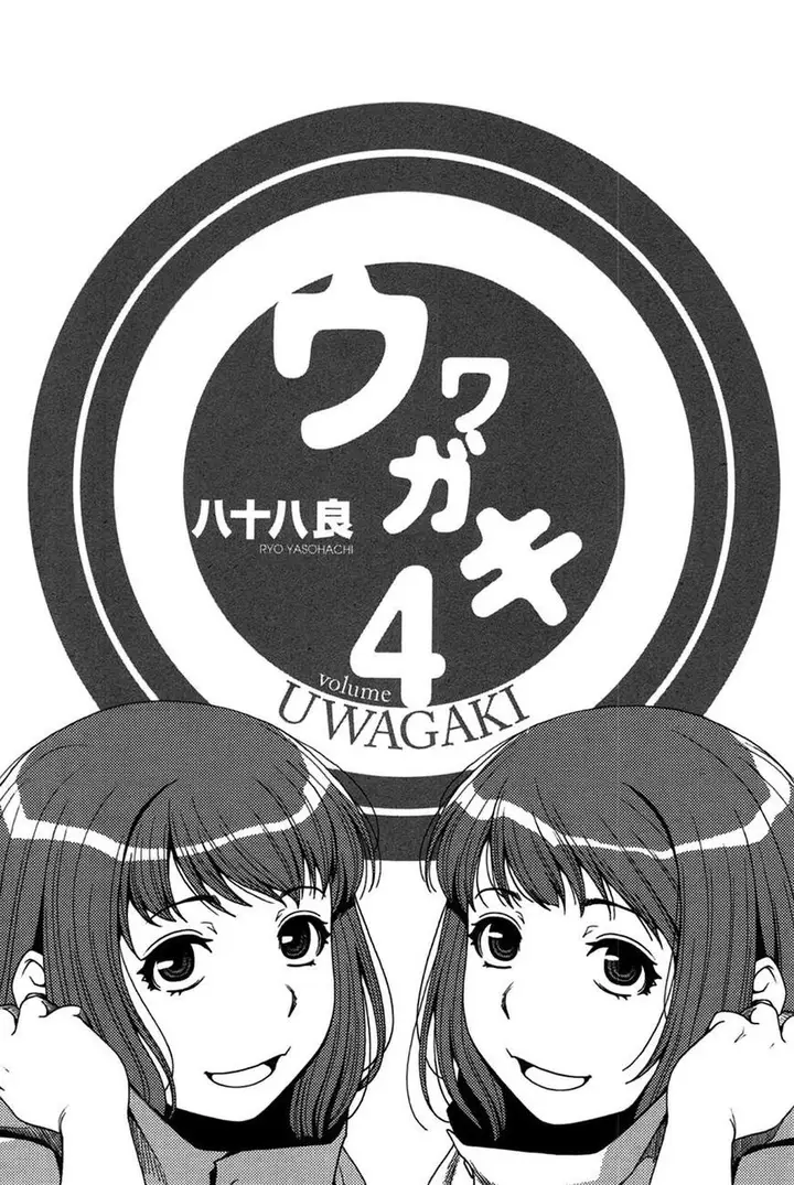 image-komik-uwagaki-chapter-17-0/36