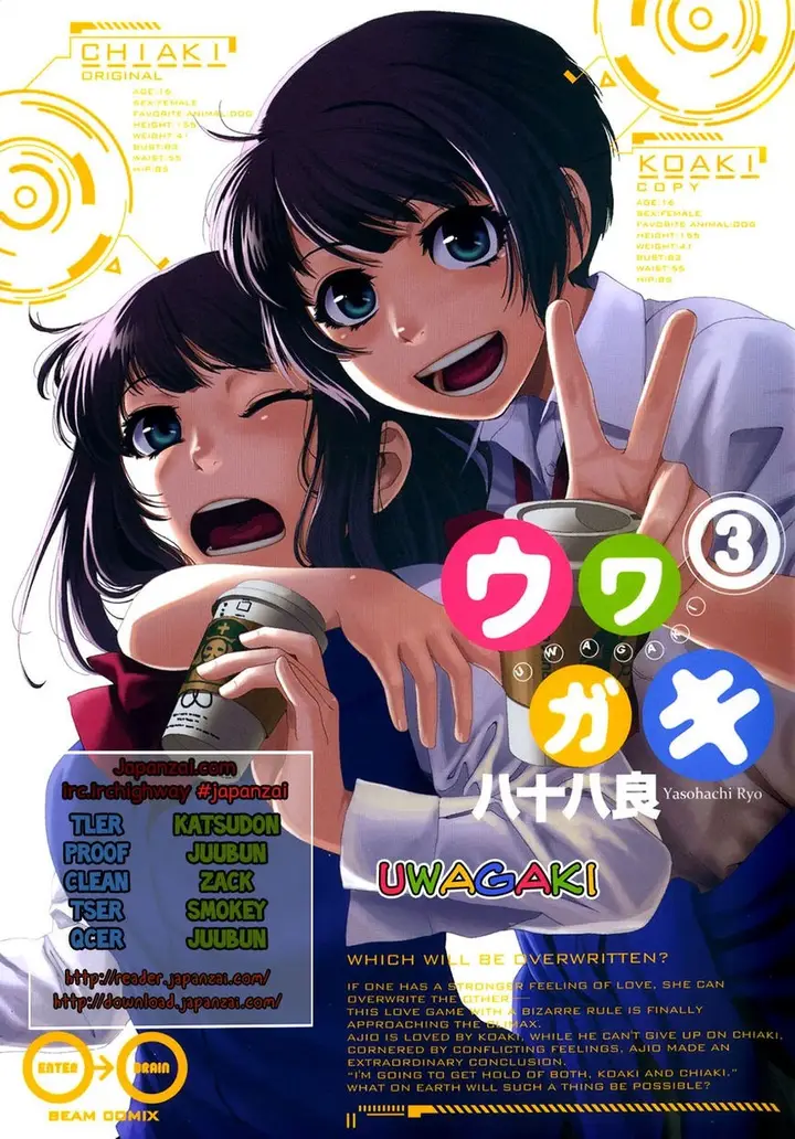 image-komik-uwagaki-chapter-20-41/42