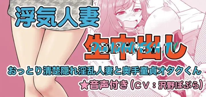 image-komik-uwaki-hitozuma-nama-nakadashi-ottori-seiso-chapter-01-end-2/78