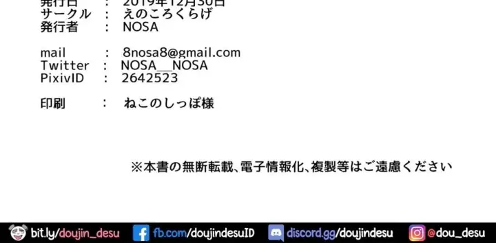 image-komik-uwaki-nikki-chapter-01-58/63