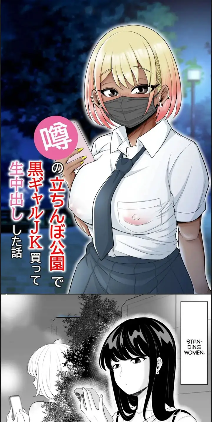 image-komik-uwasa-no-tachinbo-kouen-de-kuro-gal-jk-katte-nama-nakadashi-chapter-01-end-0/26
