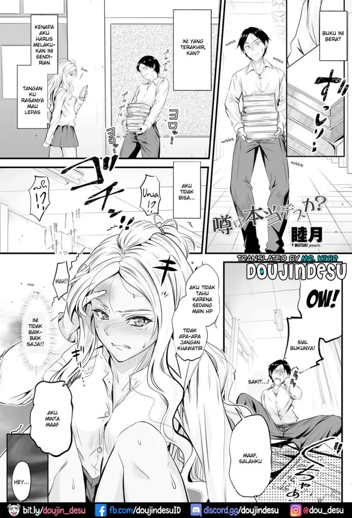 image-komik-uwasa-wa-hontou-desu-chapter-01-end-0/20