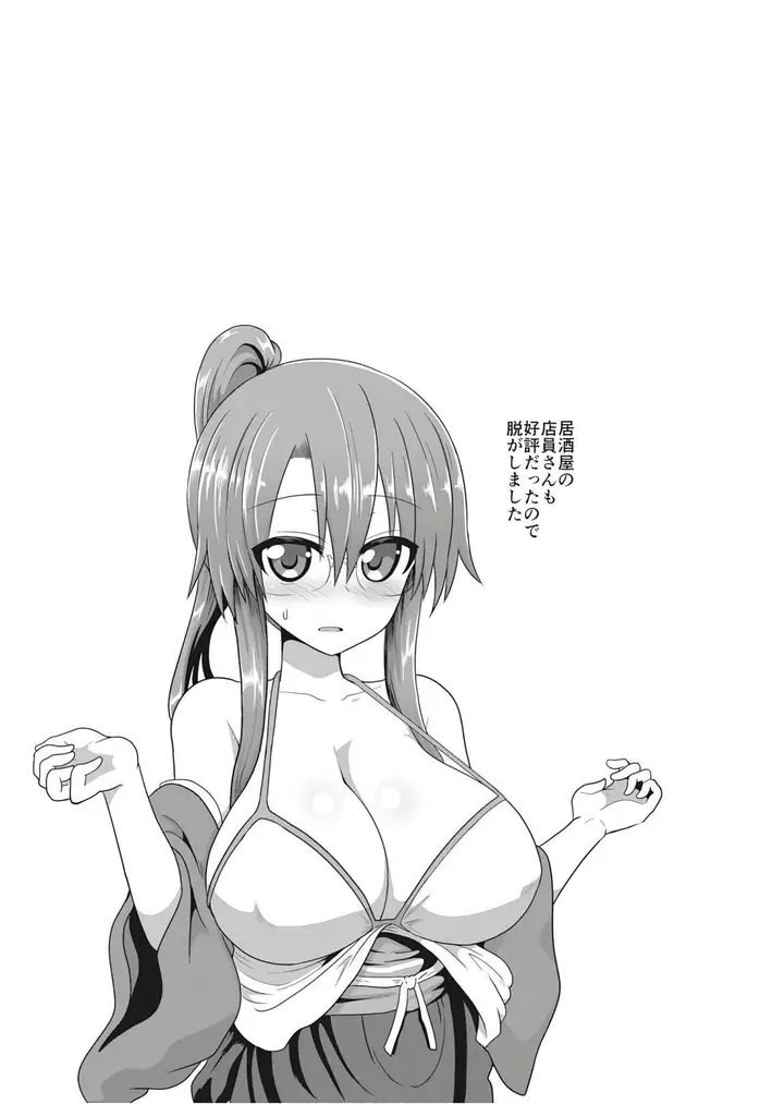 image-komik-uzaki-chan-wa-asobitai-chapter-22-12/13