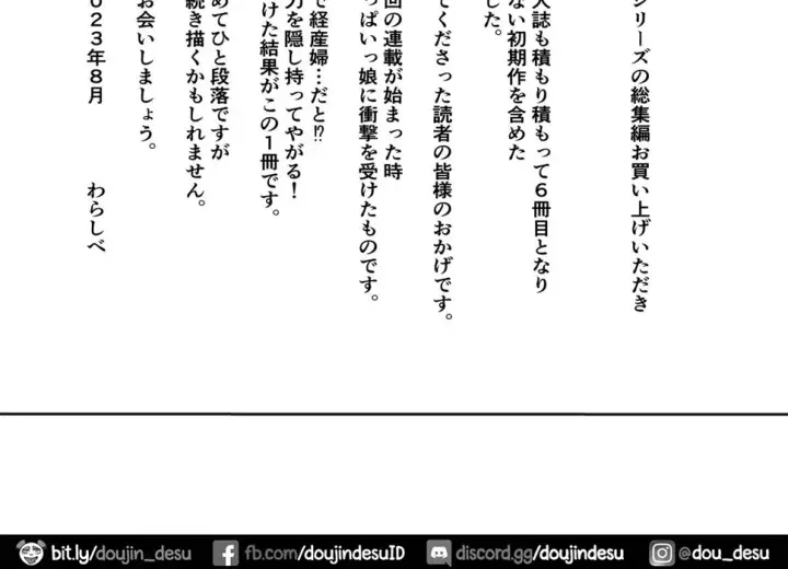 image-komik-uzaki-chan-wa-matomete-chapter-01-end-40/47