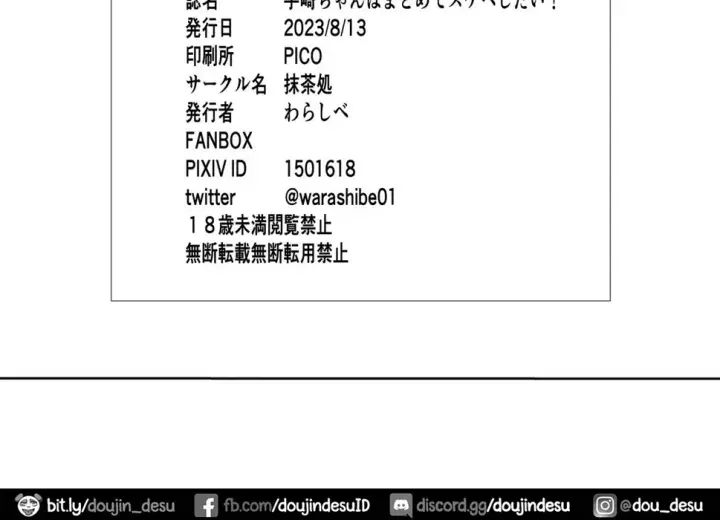 image-komik-uzaki-chan-wa-matomete-chapter-01-end-42/47