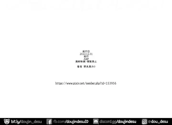 image-komik-uzaki-ke-joushiki-chapter-01-end-69/72