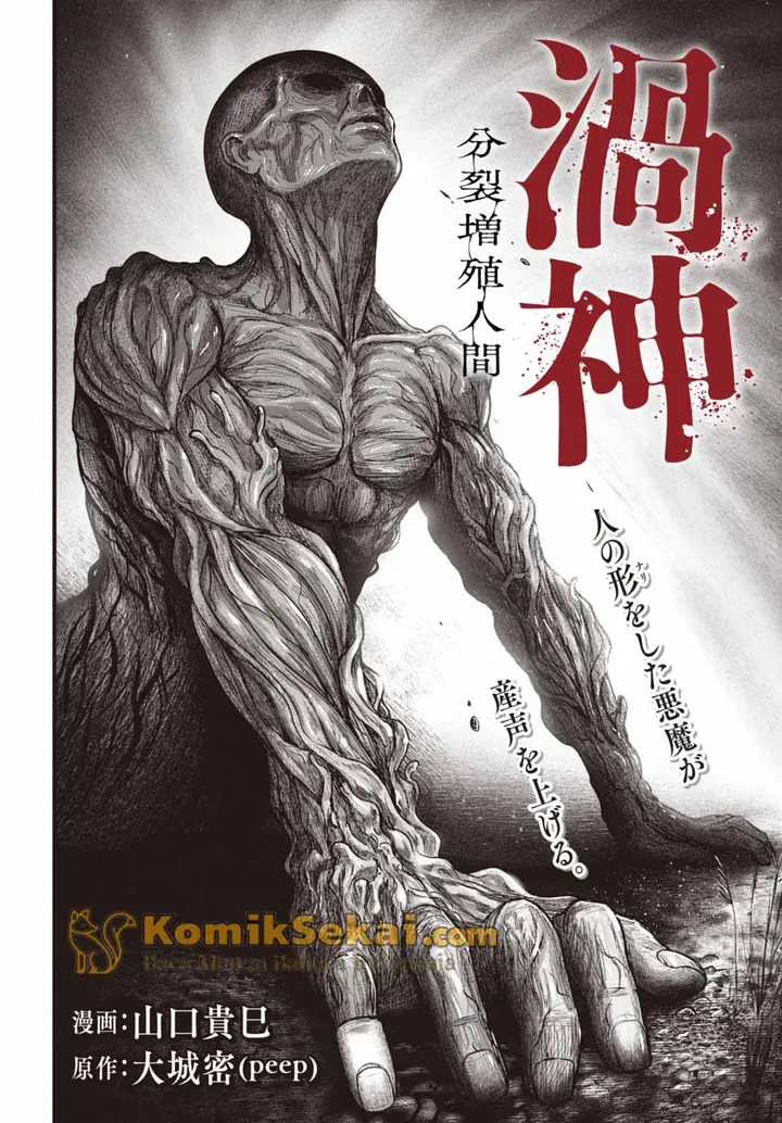 image-komik-uzugami-chapter-1-3/37