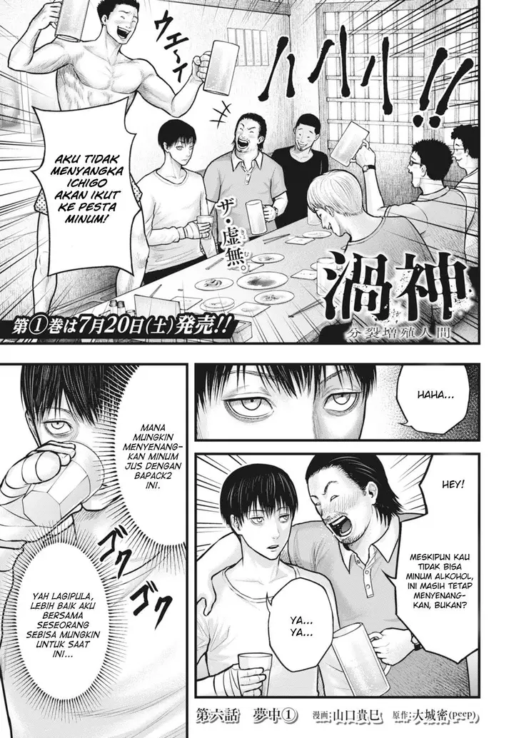 image-komik-uzugami-chapter-6.1-1/23
