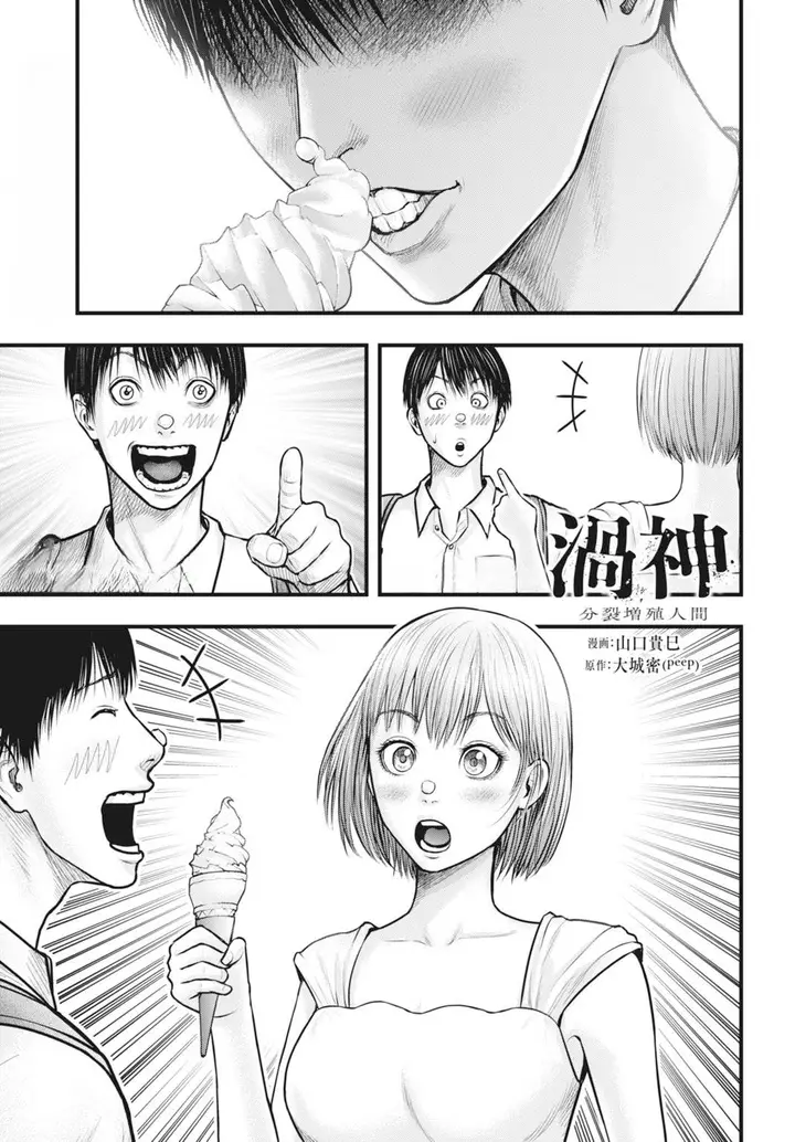 image-komik-uzugami-chapter-6.2-1/23