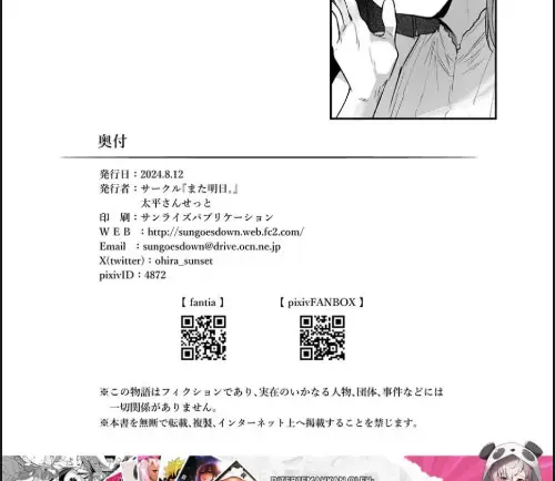 image-komik-vacances-wa-sex-shinaito-derarenai-heya-chapter-01-44/45