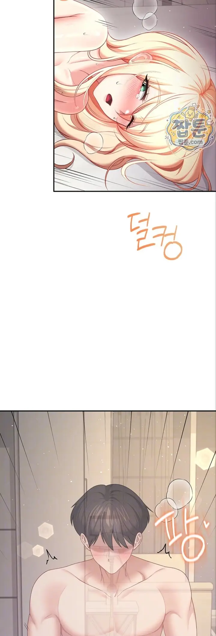 image-komik-vagina-wireless-chapter-112-4/58