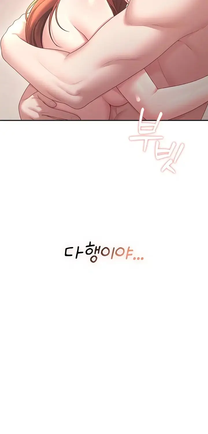 image-komik-vagina-wireless-chapter-119-3/54