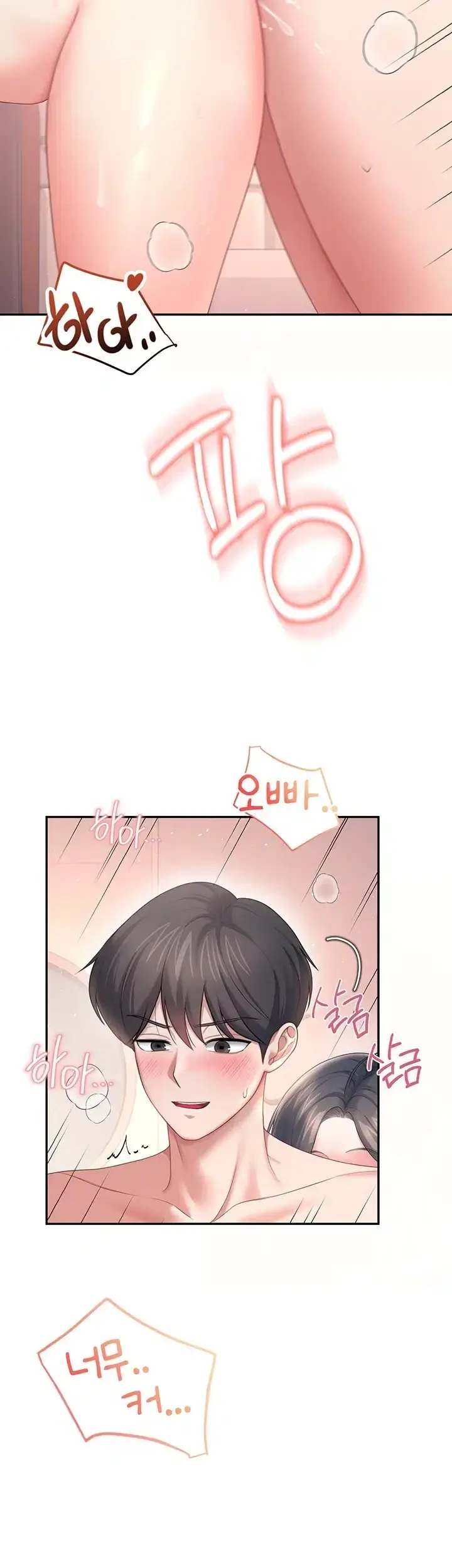 image-komik-vagina-wireless-chapter-119-43/54