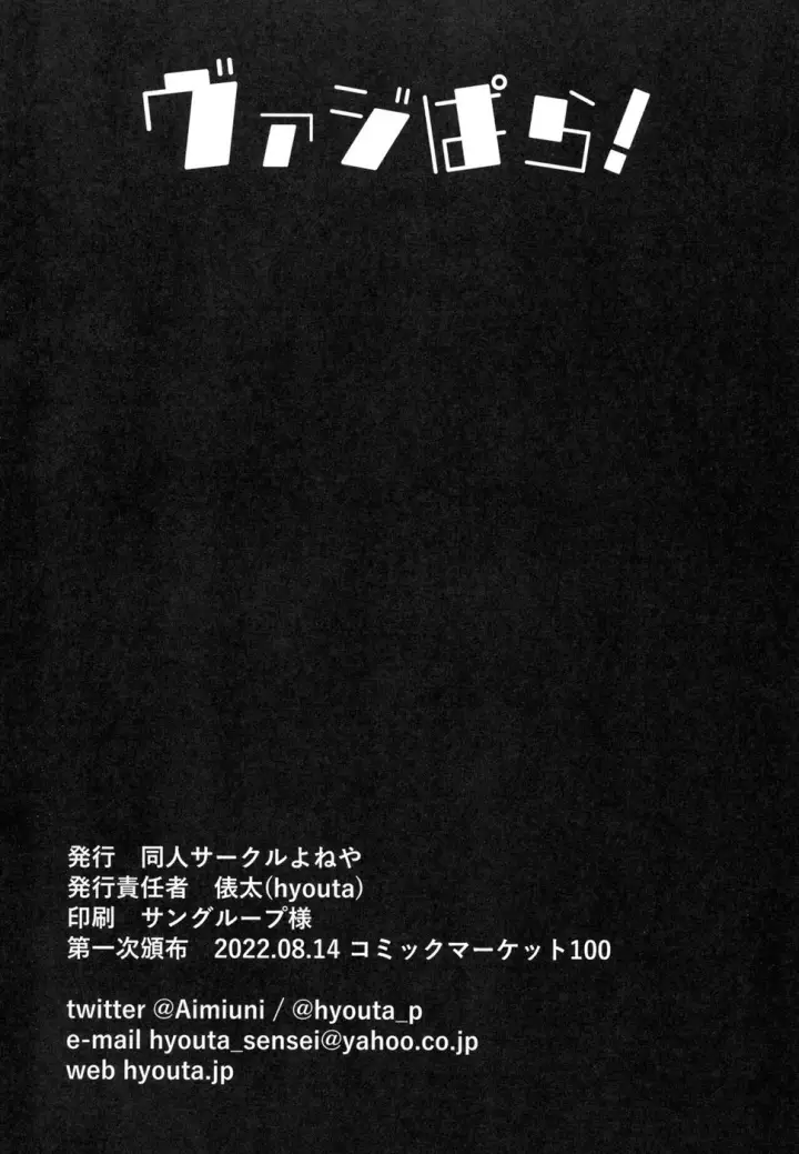 image-komik-vaj-para-chapter-01-32/34