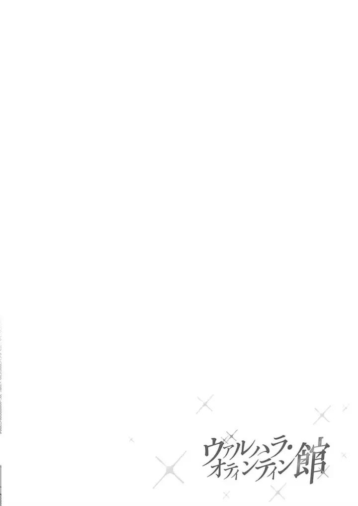 image-komik-valhalla-penis-mansion-chapter-27-1/27