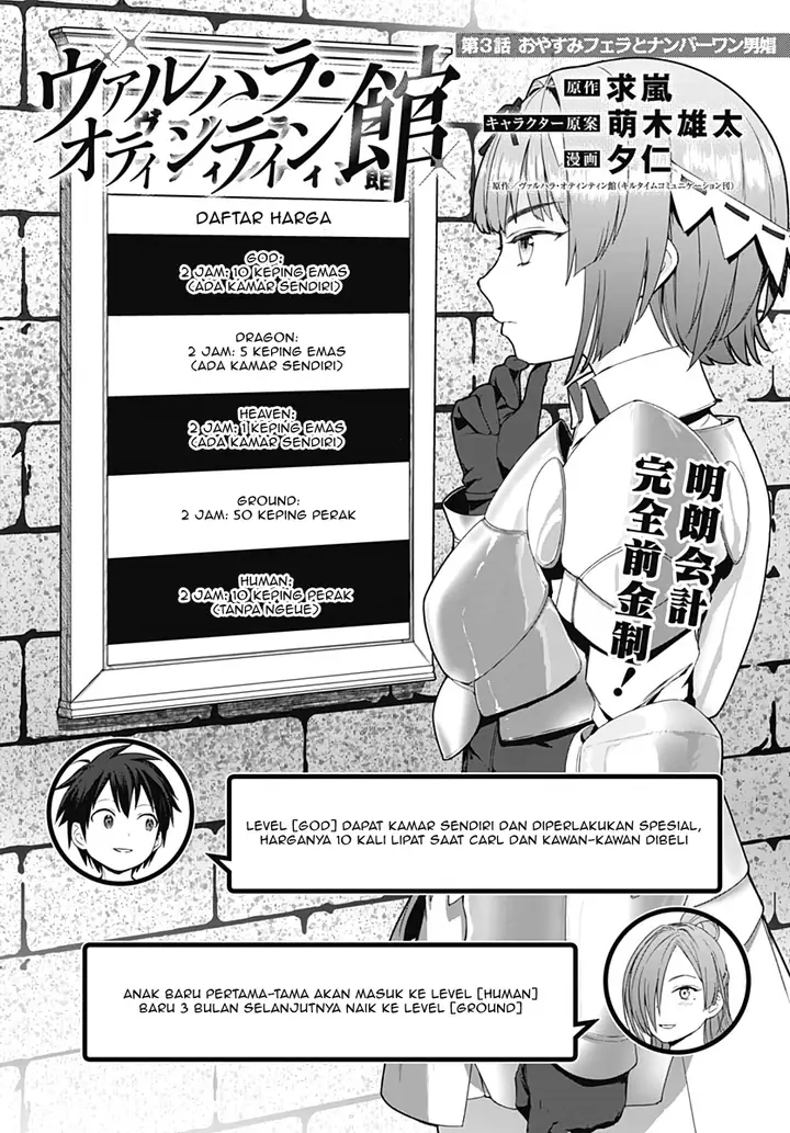 image-komik-valhalla-penis-mansion-chapter-3-1/24
