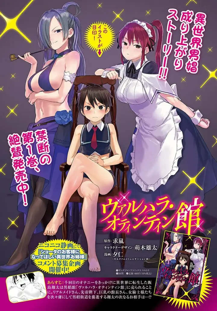 image-komik-valhalla-penis-mansion-chapter-8-1/27