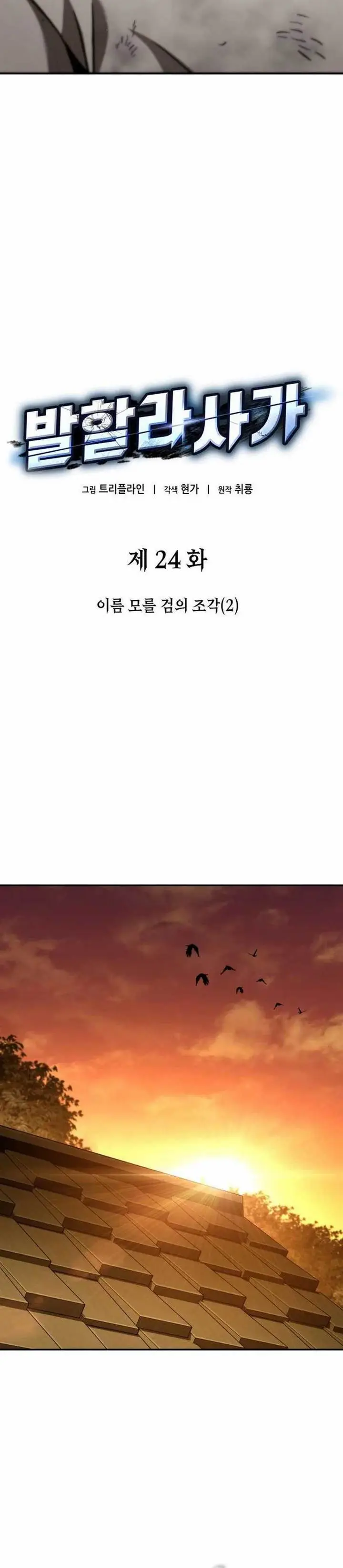 image-komik-valhalla-saga-chapter-24-18/60