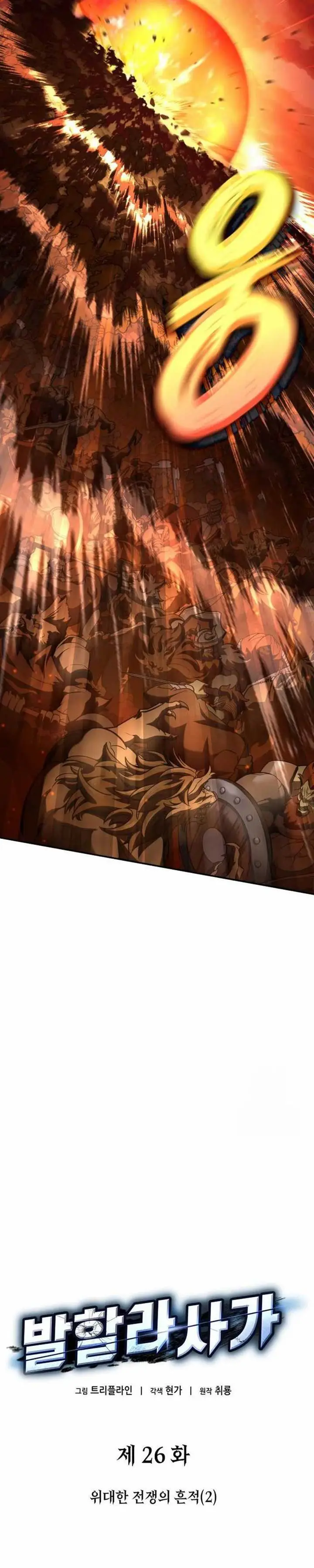 image-komik-valhalla-saga-chapter-26-23/63