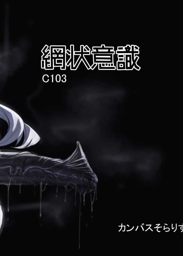 image-komik-valkyria-hitono-roubi-chapter-01-end-27/28