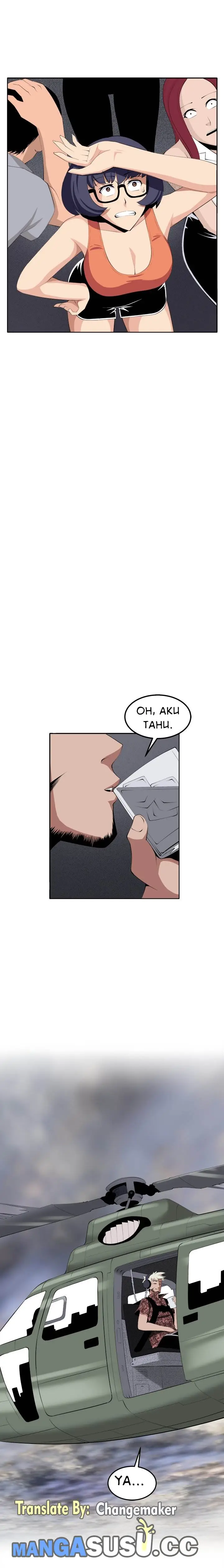 image-komik-venus-mantrap-chapter-36-23/27