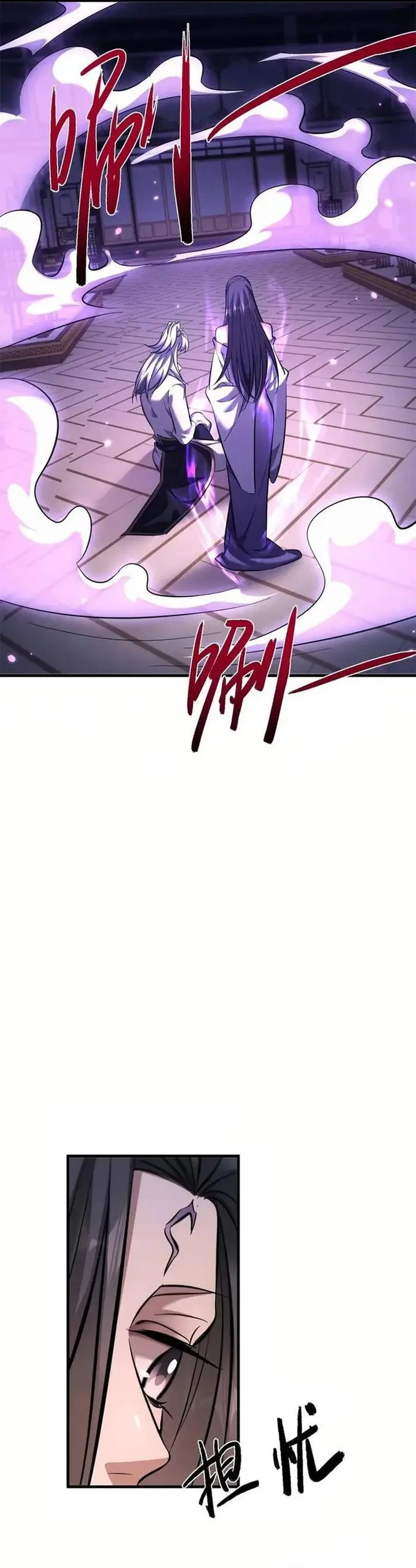 image-komik-versatile-sword-cultivator-chapter-31-23/29