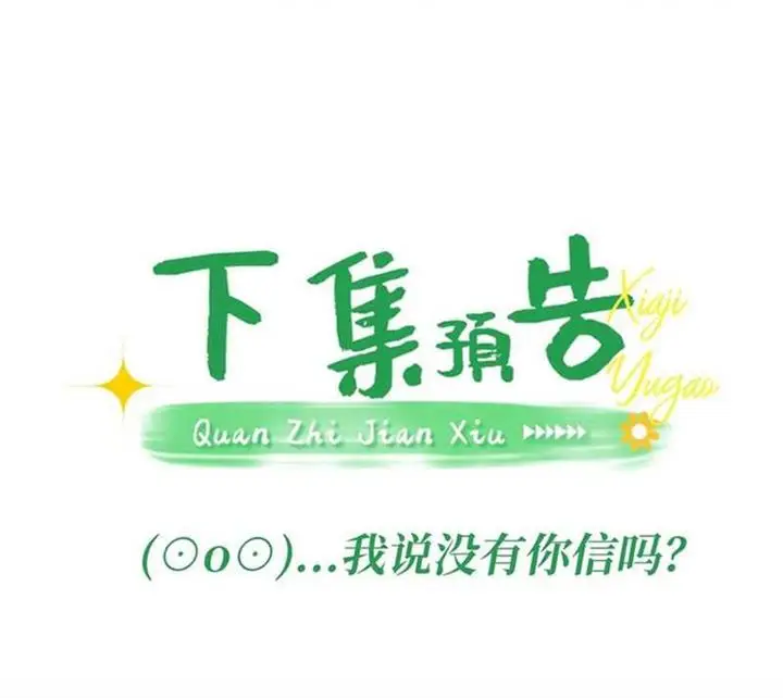 image-komik-versatile-sword-cultivator-chapter-4-16/20