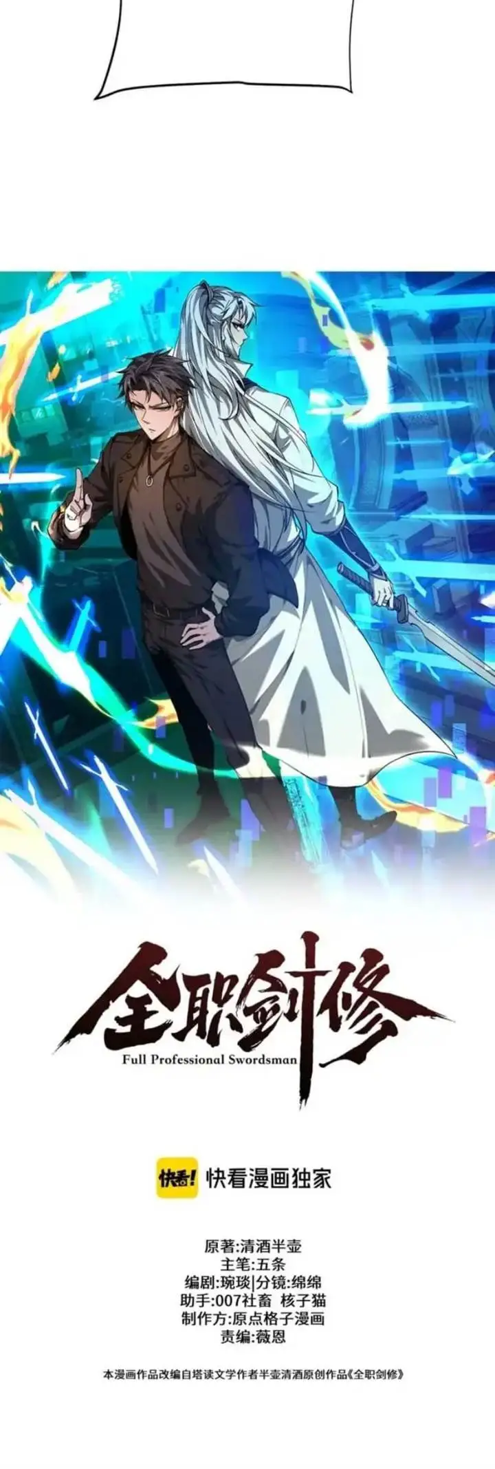 image-komik-versatile-sword-cultivator-chapter-77-3/21