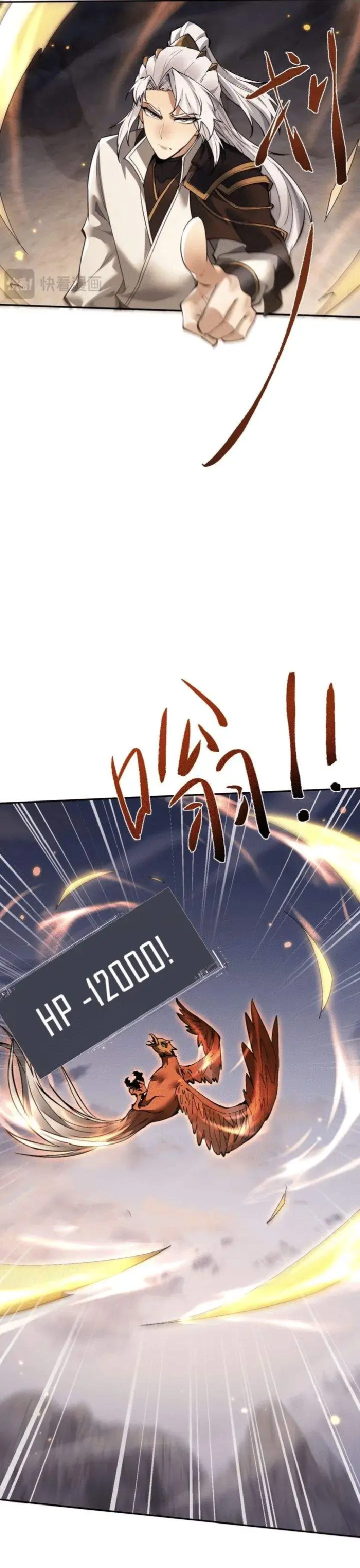 image-komik-versatile-sword-cultivator-chapter-81-5/23