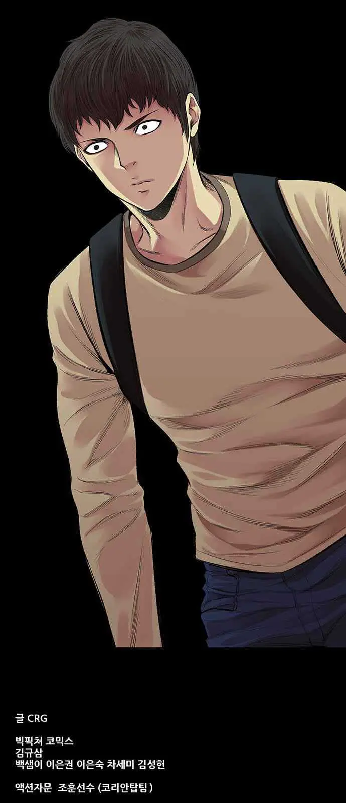 image-komik-vigilante-chapter-6-25/27