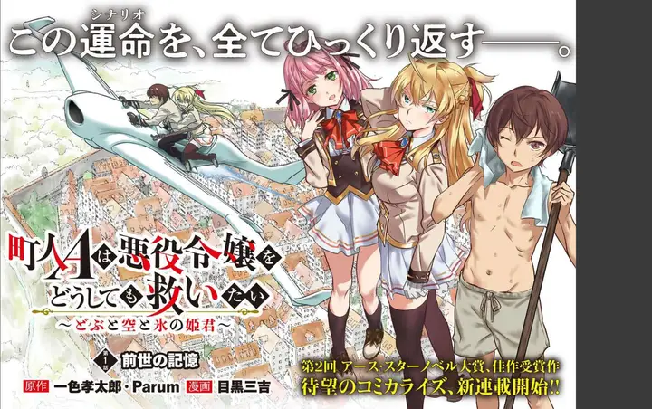 image-komik-villager-a-wants-to-save-the-villainess-no-matter-what-chapter-1-2/29