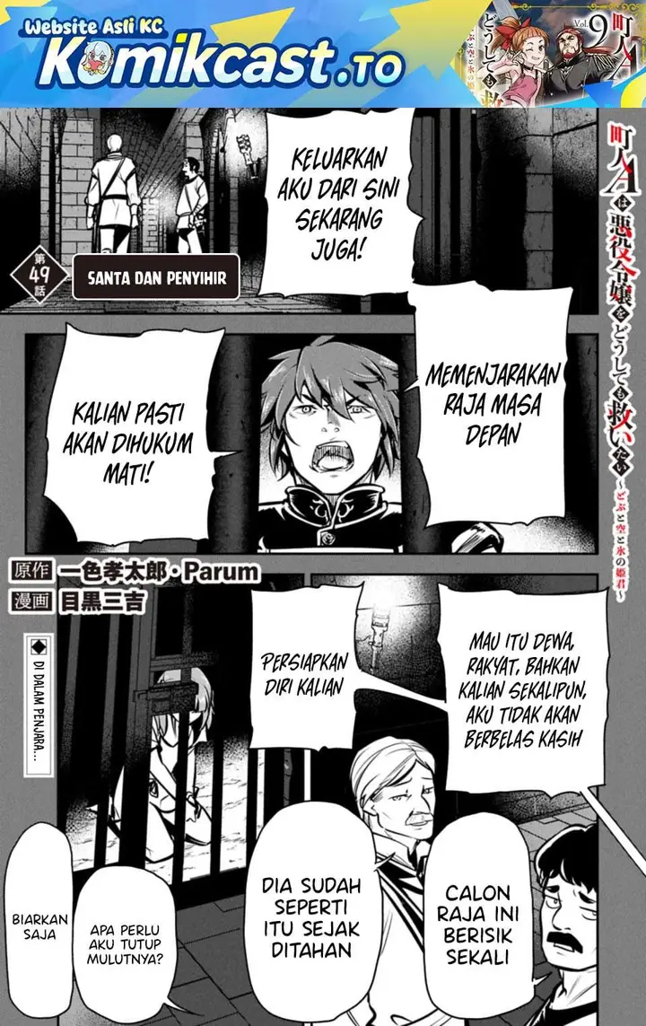 image-komik-villager-a-wants-to-save-the-villainess-no-matter-what-chapter-49-0/26