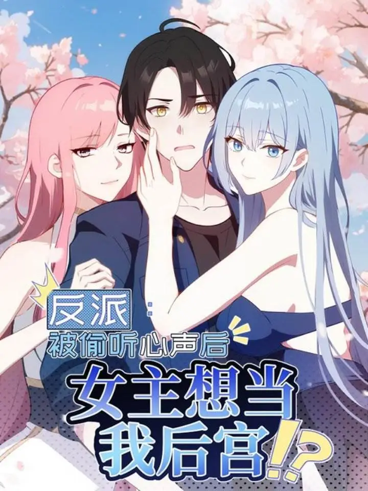image-komik-villain-after-being-eavesdropped-the-heroine-wants-to-be-my-harem-chapter-22-1/10