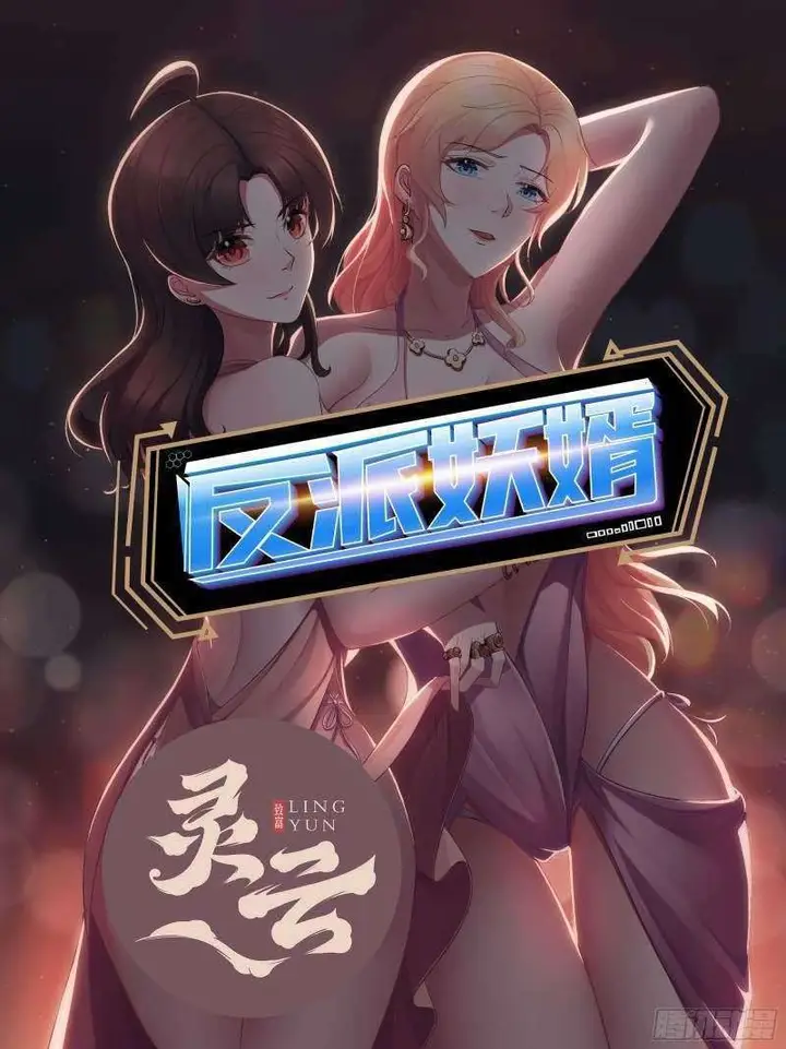 image-komik-villain-demon-son-in-law-chapter-23-1/63