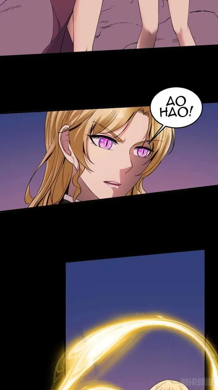 image-komik-villain-demon-son-in-law-chapter-29-25/37