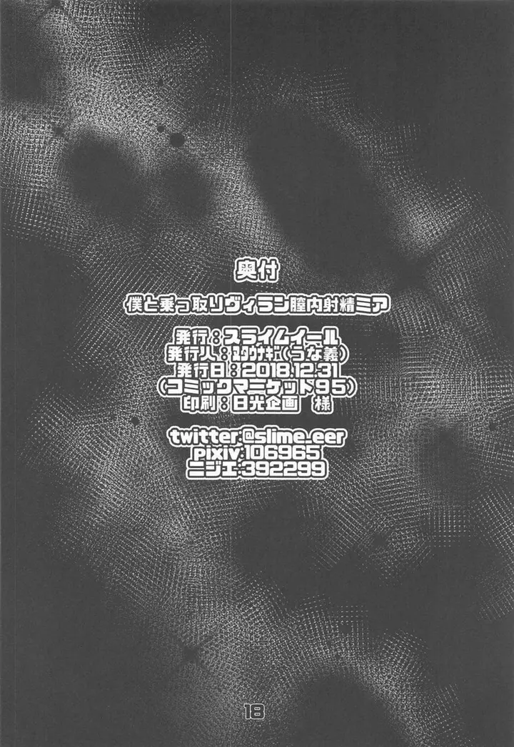 image-komik-villain-nakademia-chapter-01-16/19