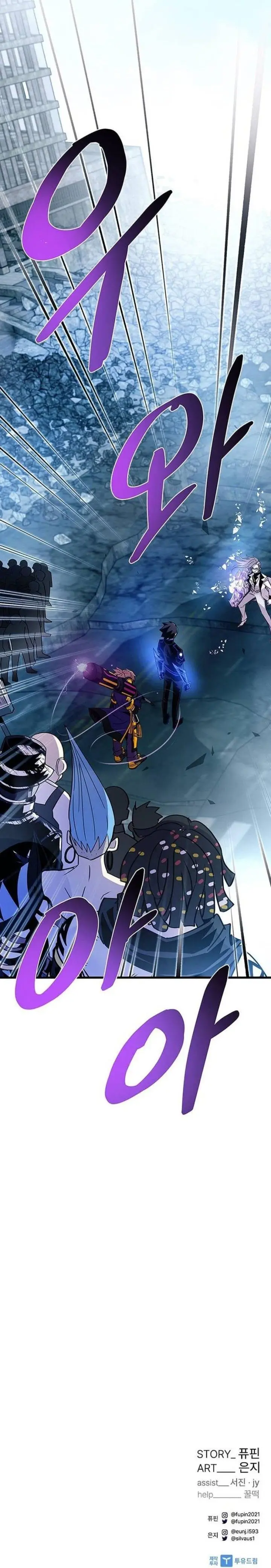 image-komik-villain-to-kill-chapter-146-18/19